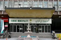 تصویب بودجه ۷۷ همتی سازمان‌ها و شرکت‌های شهرداری تهران