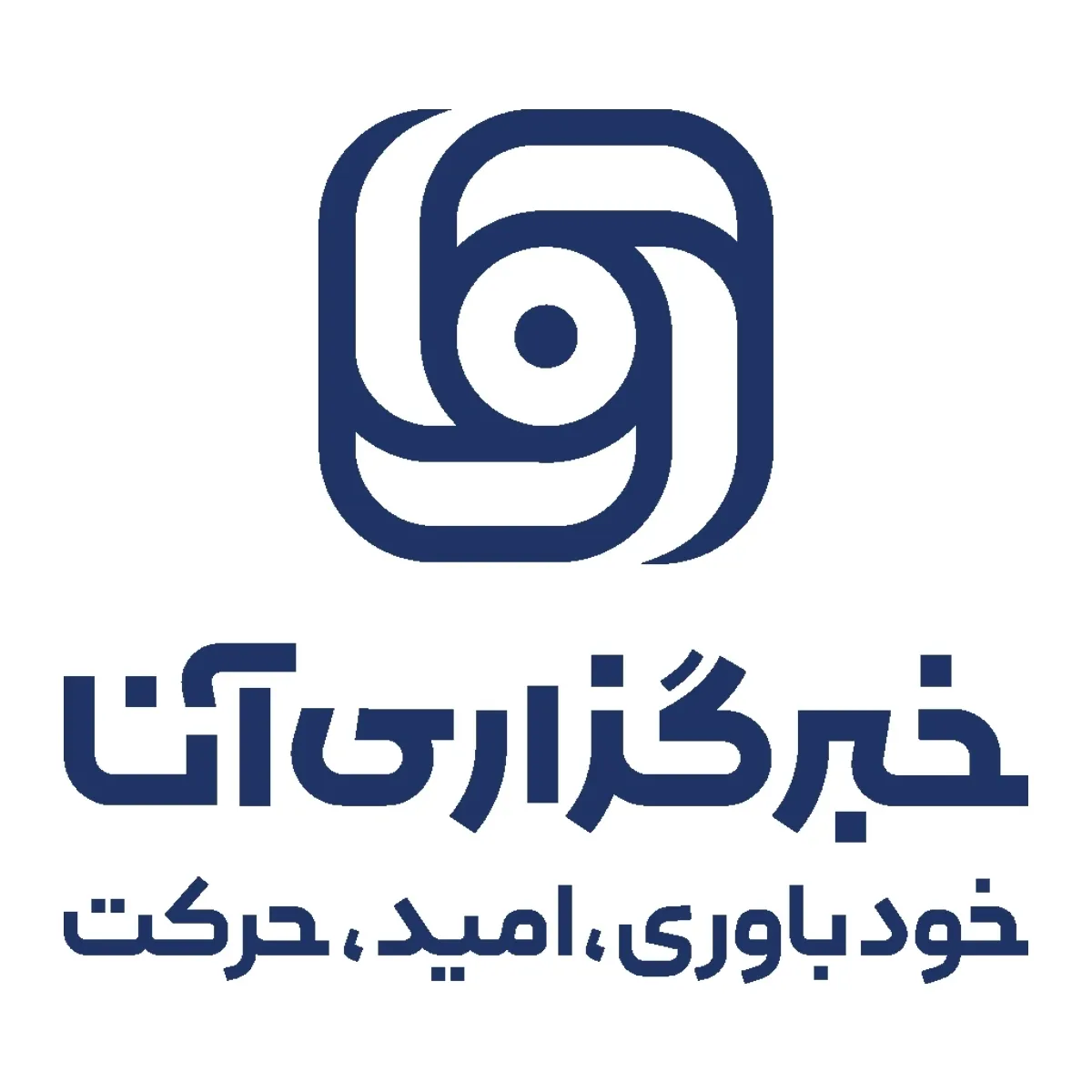 خبرگزاری آنا را بیشتر بشناسید