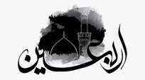 اعمال شب و روز اربعین؛ از زیارت تا نماز و دعا