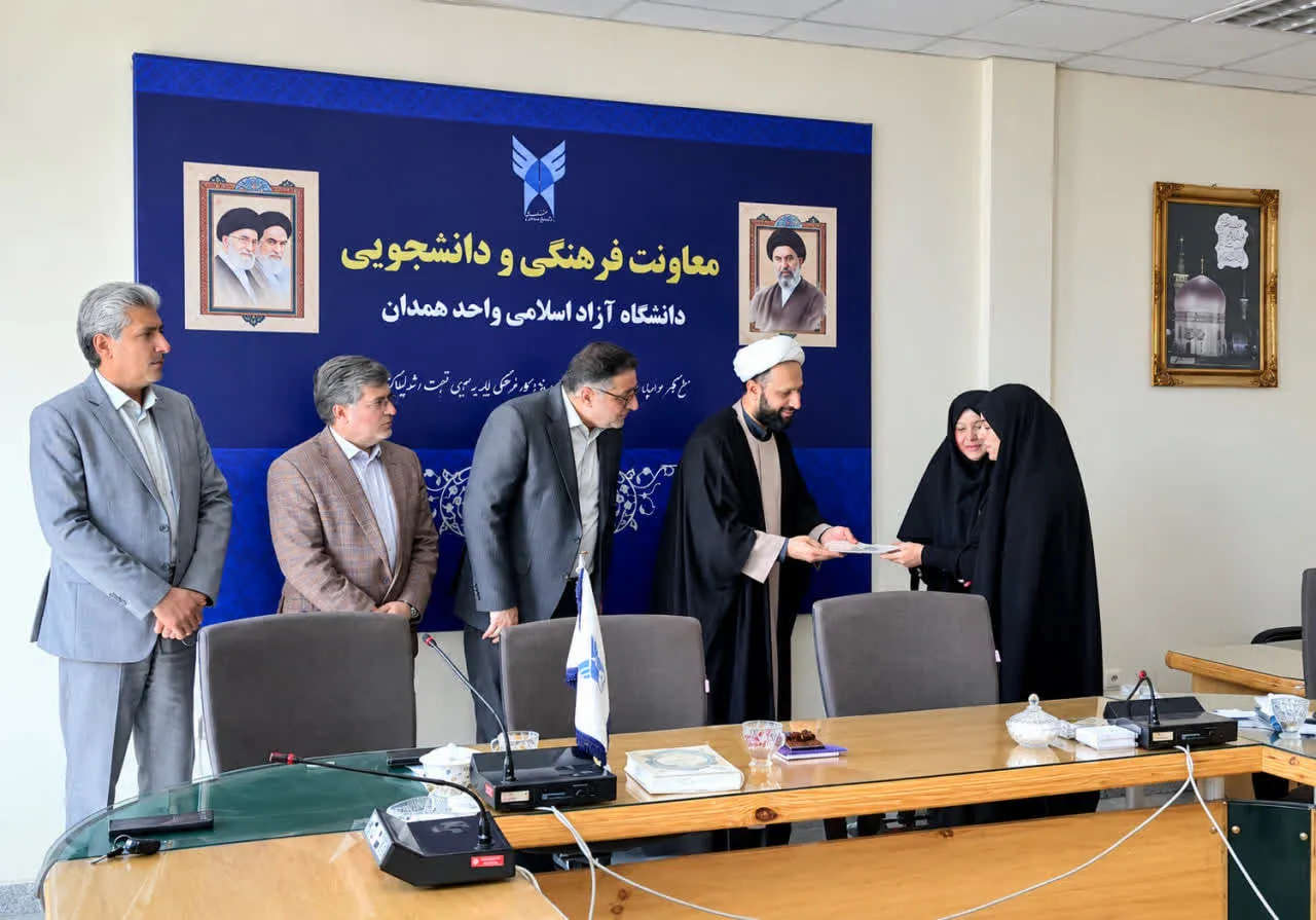 همدان