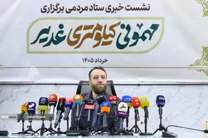 نشست خبری مهمانی کیلومتری غدیر 