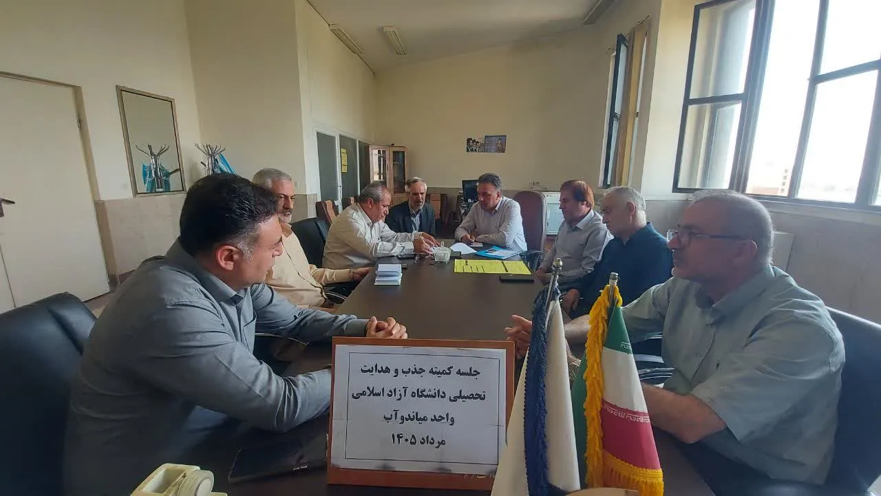 دانشگاه آزاد میاندوآب