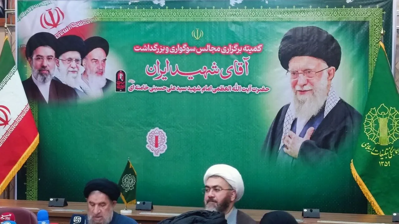 مراسم اربعین قائد شهید امت