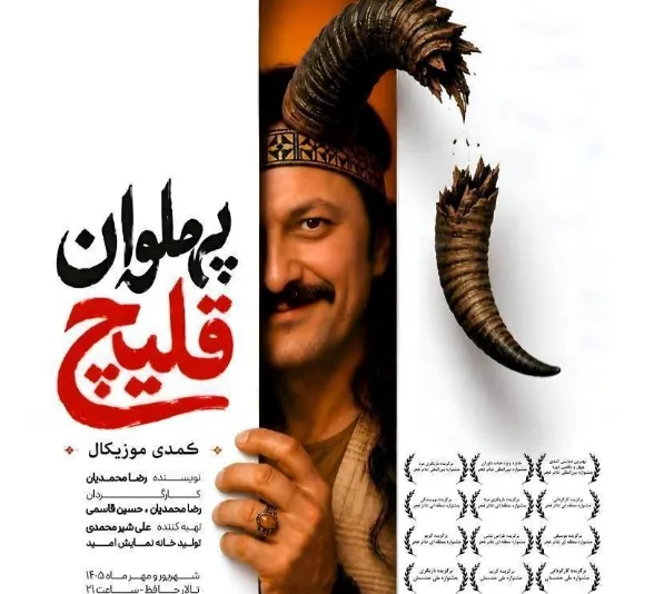 تئاتر
