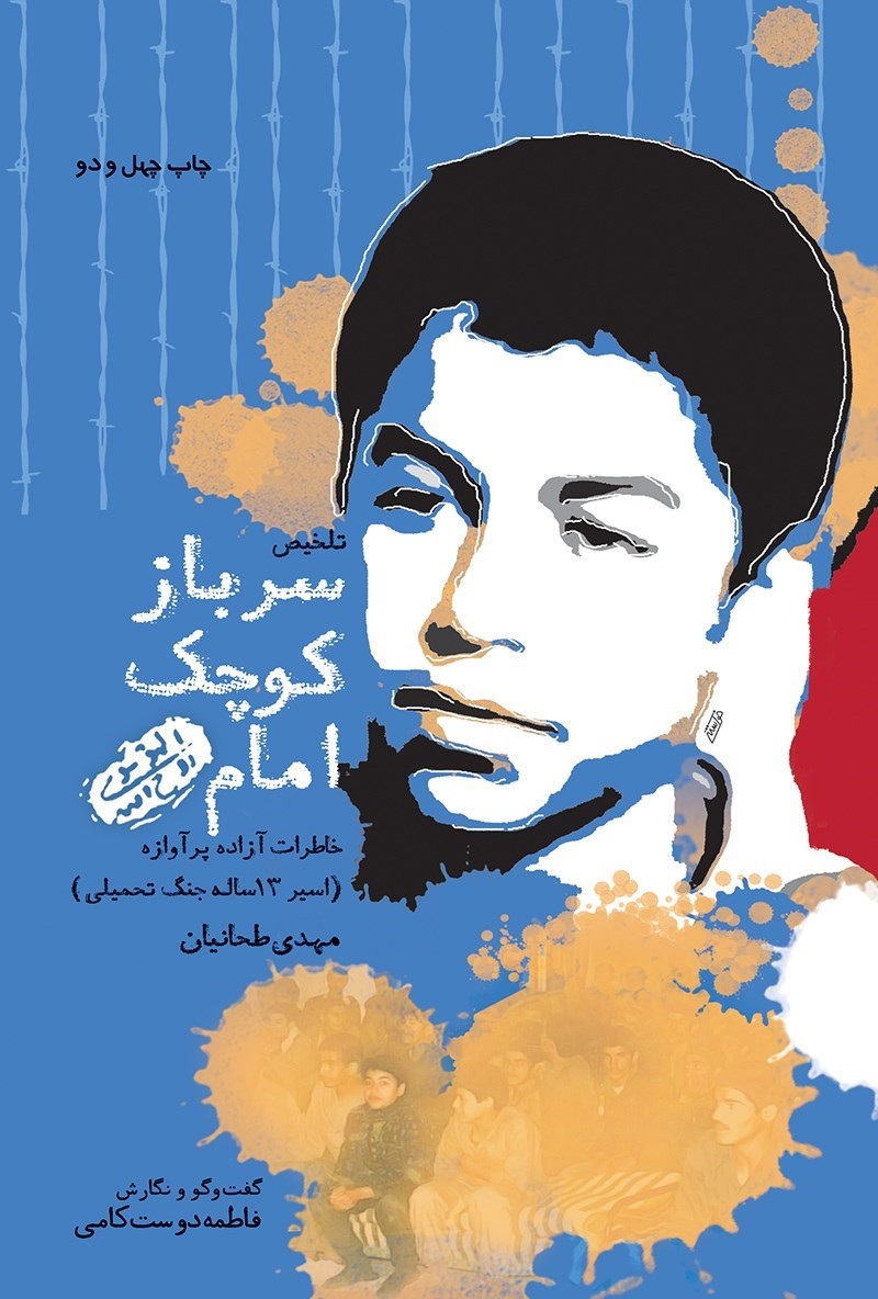 از «من زنده‌ام» تا «شن‌های سرخ تکریت»؛ ۶ روایت از سال‌های اسارت آزادگان/////