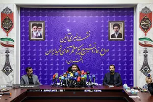 نشست خبری آئین وداع، نماز و تشیع پیکر مطهر آقای شهید ایران