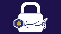 فعال‌سازی سرویس رمزساز در نرم‌افزار موبایل بانک سینا