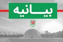 بیانیه موزه ملی انقلاب اسلامی و دفاع مقدس به مناسبت سالگرد پیروزی انقلاب اسلامی ایران