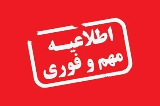 بنیاد ملی نخبگان