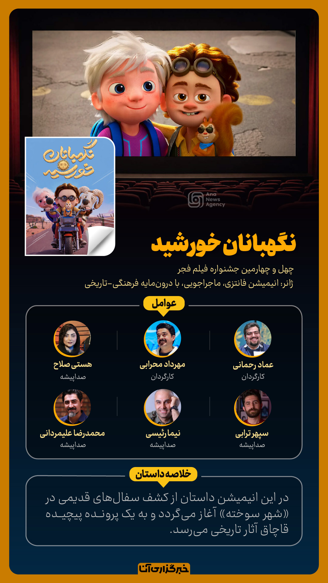 فیلم‌های روز اول جشنواره فجر