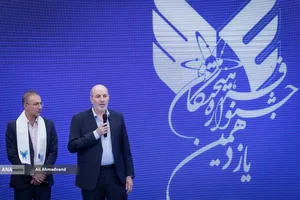 چهل و چهارمین سالگرد تاسیس دانشگاه آزاد اسلامی