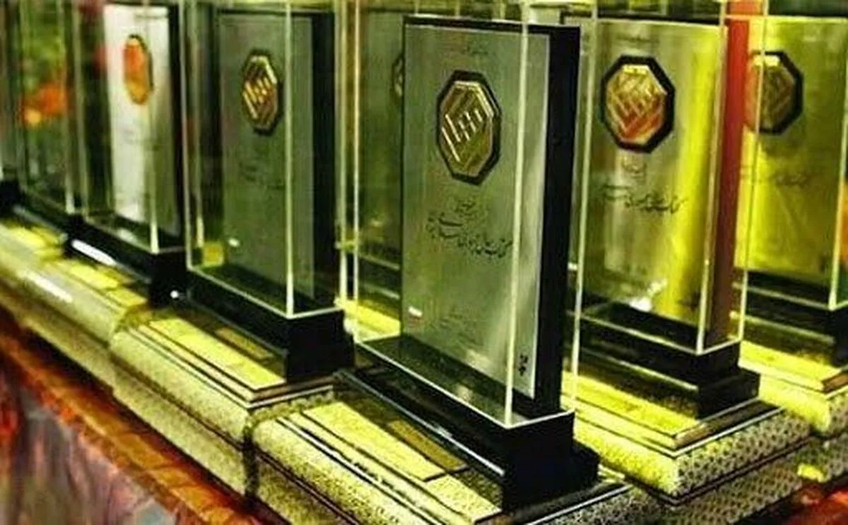 مهلت ارسال اثر به چهل‌ویکمین جایزه کتاب سال جمهوری اسلامی ایران تمدید شد