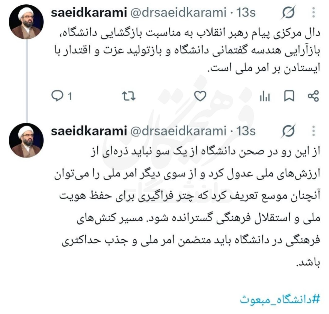 بازاریابی دانشگاه‌ها با تولید عزت و اقتدار ملی همراه باشد