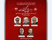 یادواره ادبی پنج گنج شهادت برگزار می‌شود