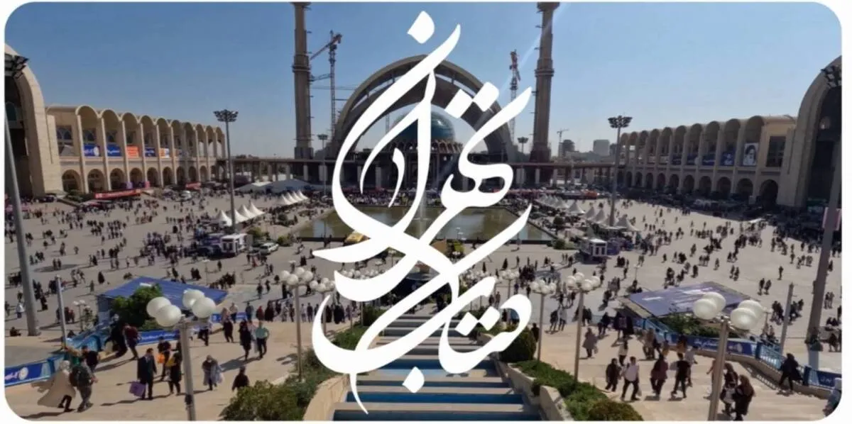ورق زدن «کتاب تهران» در شبکه پنج سیما