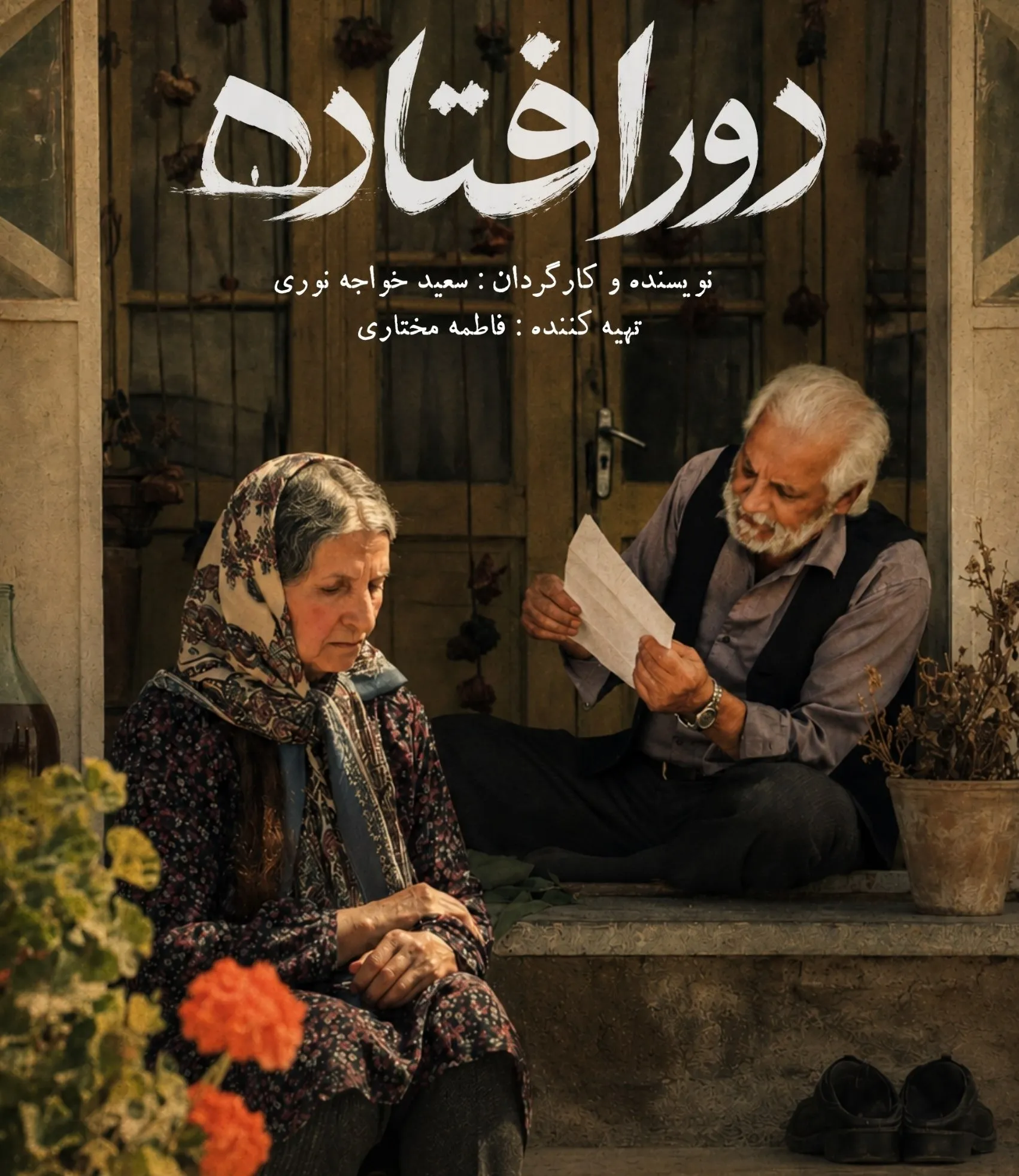 فیلم