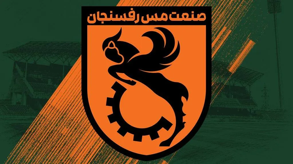 لوگو مس رفسنجان