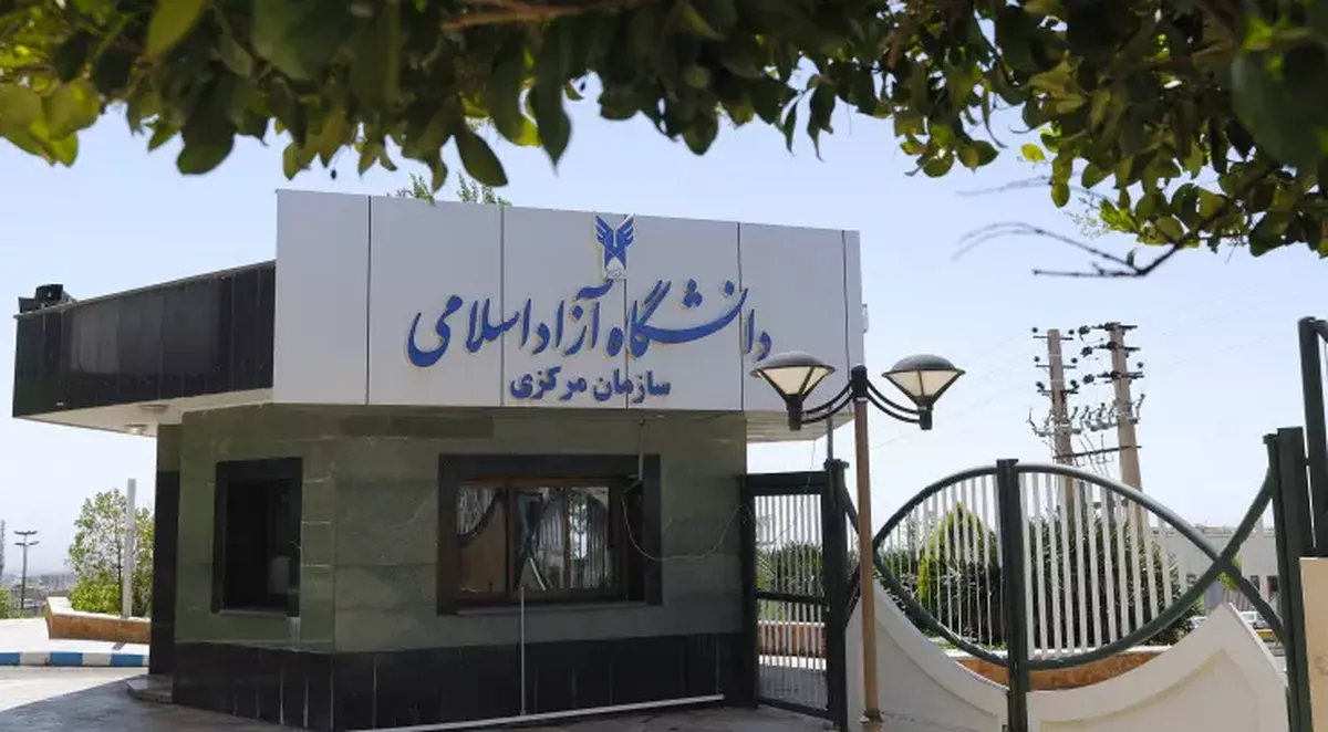 آغاز ثبت‌نام فراخوان جذب اعضای هیأت علمی نوبت دوم سال ۱۴۰۱ دانشگاه آزاد اسلامی