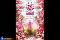 فصل جدید نمایش میدانی «جهان بانو» آغاز  شد
