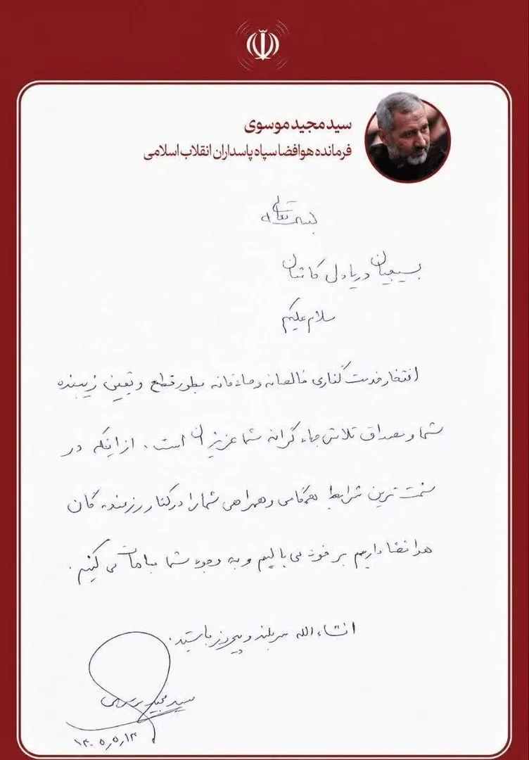 توئیت