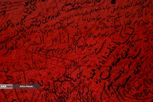  وداع بی&zwnj;پایان