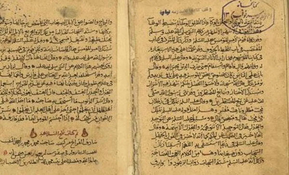 همایش ملی نهج‌البلاغه برگزار می‌شود