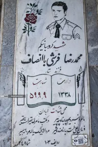 ۲۲ اسفند؛ روز بزرگداشت شهدا - وصیت شهدا