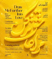 «مرا عاشق‌تر کن... »؛ آغاز زمستان با ارکستر موسیقی ملی ایران