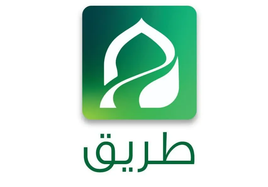 طریق