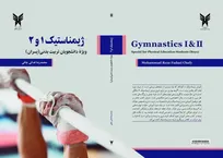 تألیف کتاب«ژیمناستیک ۱ و ۲ ویژه دانشجویان تربیت‌بدنی» توسط عضو هیئت علمی دانشگاه