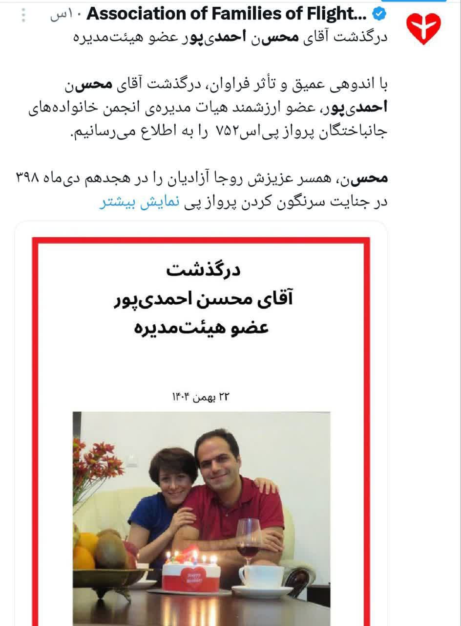 روشن شدن جوخه‌های ترور در تورنتو