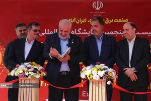 بیست و پنجمین نمایشگاه بین المللی صنعت برق ایران و پانزدهمین نمایشگاه بین المللی انرژی های تجدیدپذیر و بهره وری انرژی برق ایران