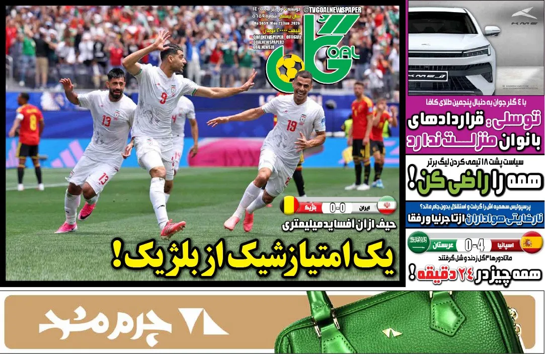 روزنامه
