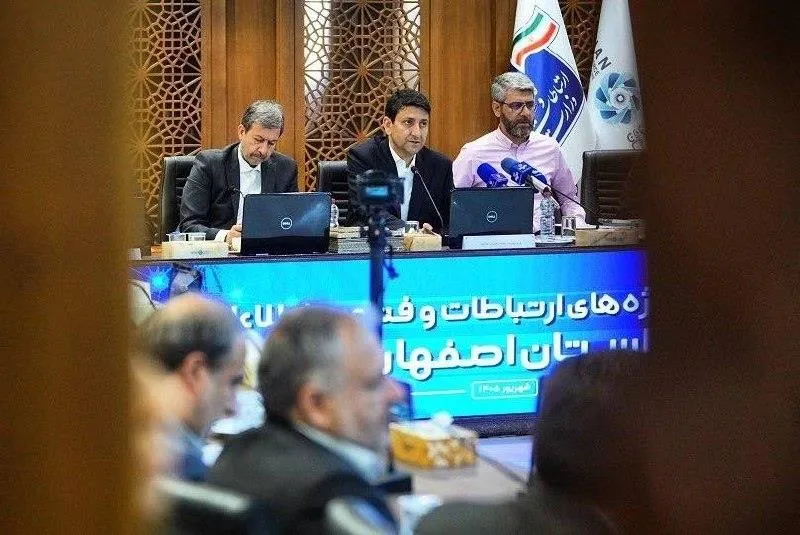اصفهان
