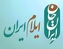 تلویزیون پای کار «ایرانِ جان»؛ همراه با «ایلامِ ایران»