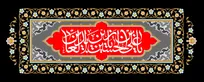 امام سجاد (ع)؛ معمار امید در روزگار بحران