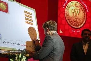 نود و هفتمین سالگرد تاسیس بانک ملی ایران