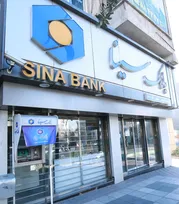لیست-شعب-کشیک-بانک-سینا-در-روز-پنج‌شنبه-۱۶-بهمن‌ماه