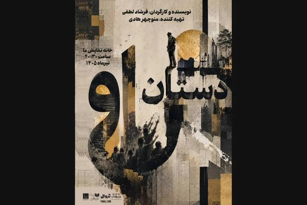دستان او