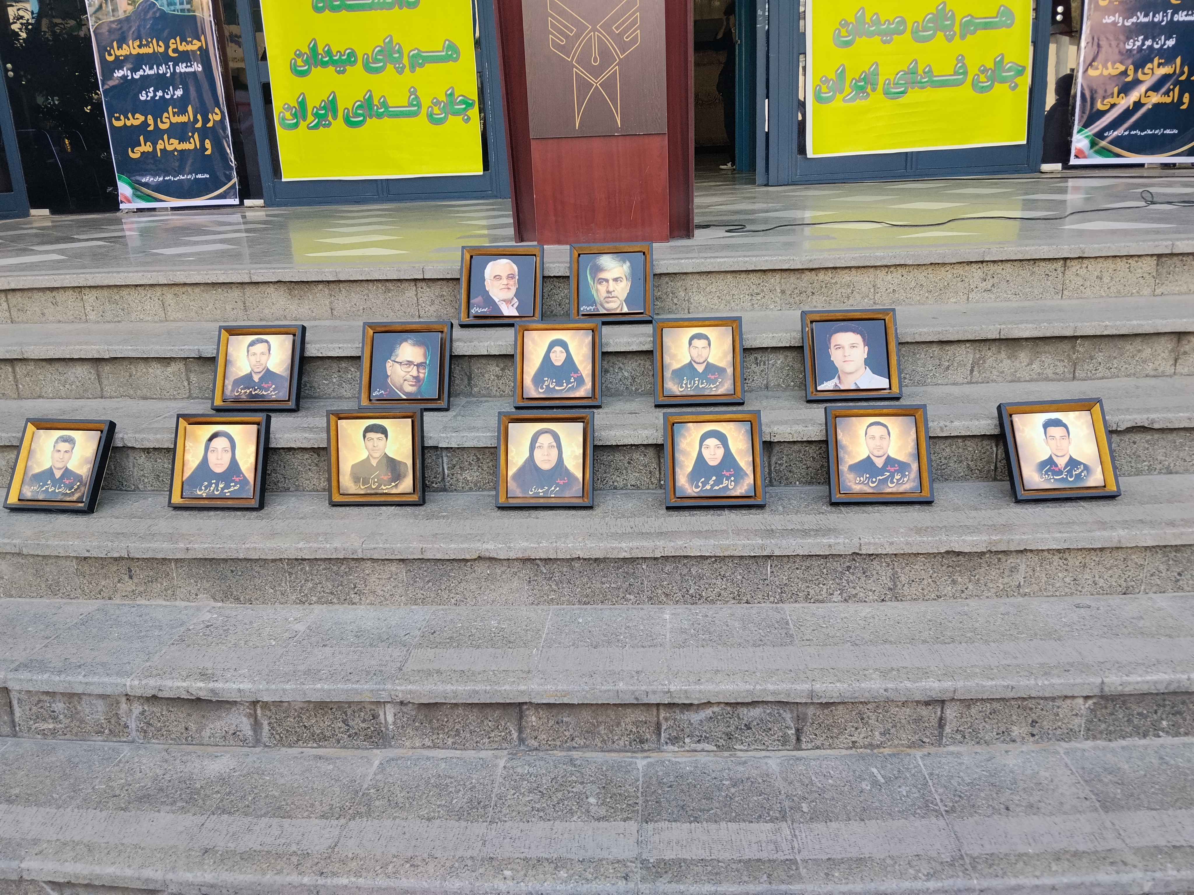 آیین پرچم‌گردانی و آغاز سال تحصیلی جدید دانشگاه آزاد اسلامی واحد تهران مرکزی برگزار شد