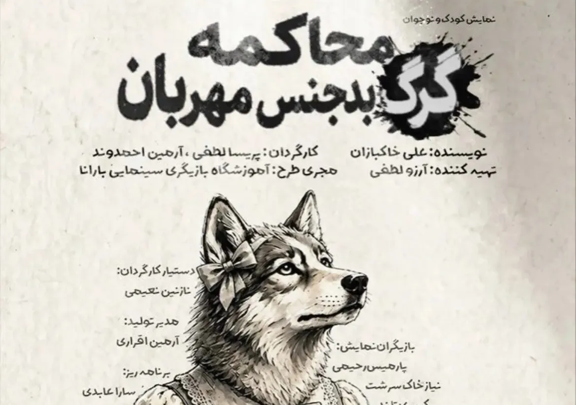 تئاتر