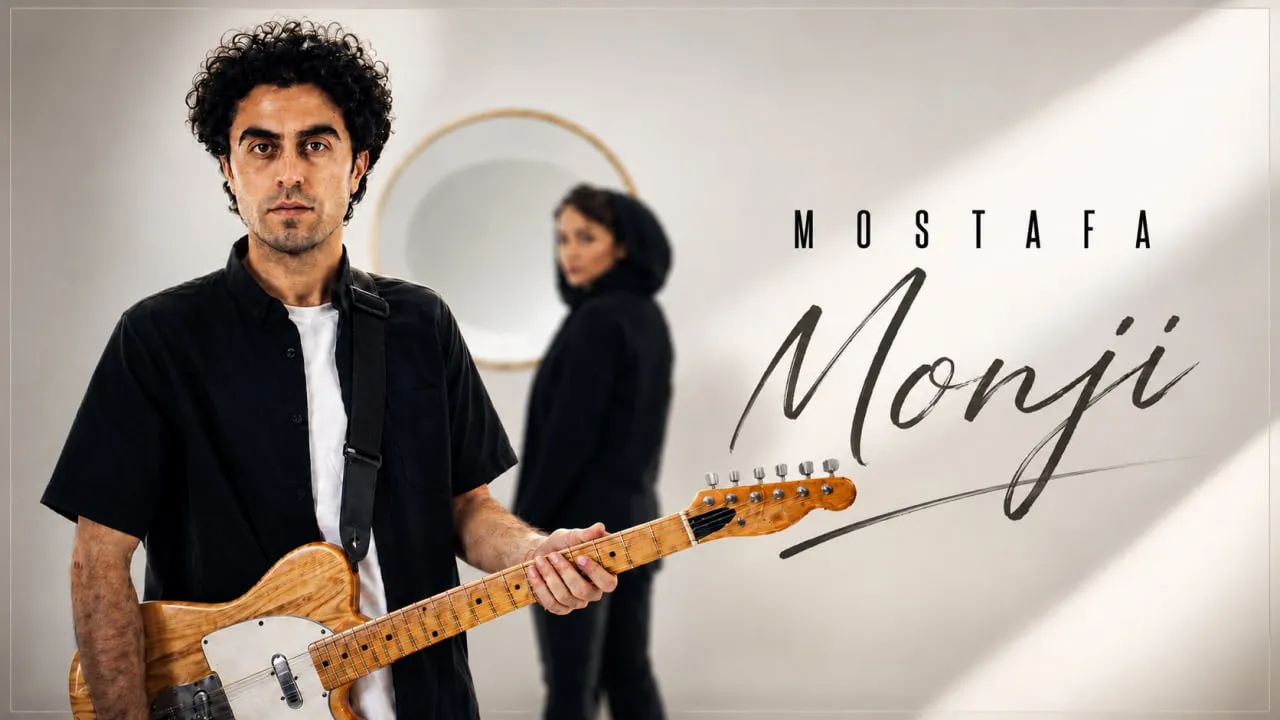 منجی