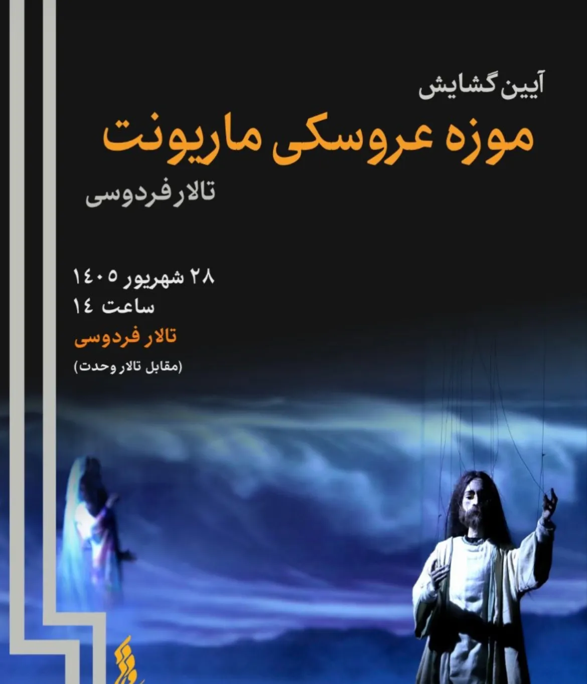 موزه