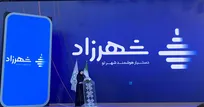 اختلال در سامانه شهرزاد؛ تجربه ناموفق خدمات هوشمند شهروندی