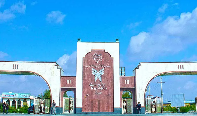دانشگاه آزاد بوشهر