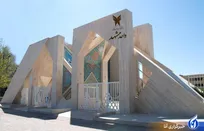 افزایش ۳ رشته جدید در مقطع کارشناسی گروه علوم اجتماعی