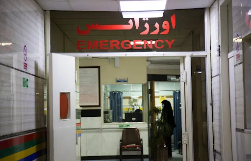 اورژانس بیمارستان