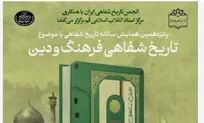 طراحیِ هشت پیش‌نشست تخصصی، در آستانه «پانزدهمین همایش تاریخ شفاهی»