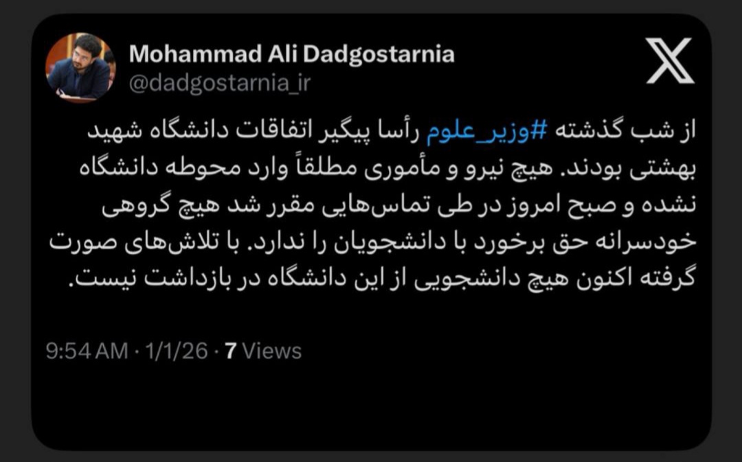 وزارت علوم: هیچ گروهی حق ورود خودسرانه به دانشگاه ندارد/ دانشجوی بازداشتی از دانشگاه شهید بهشتی نداریم