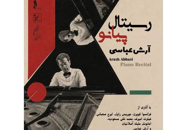 رسیتال ÷